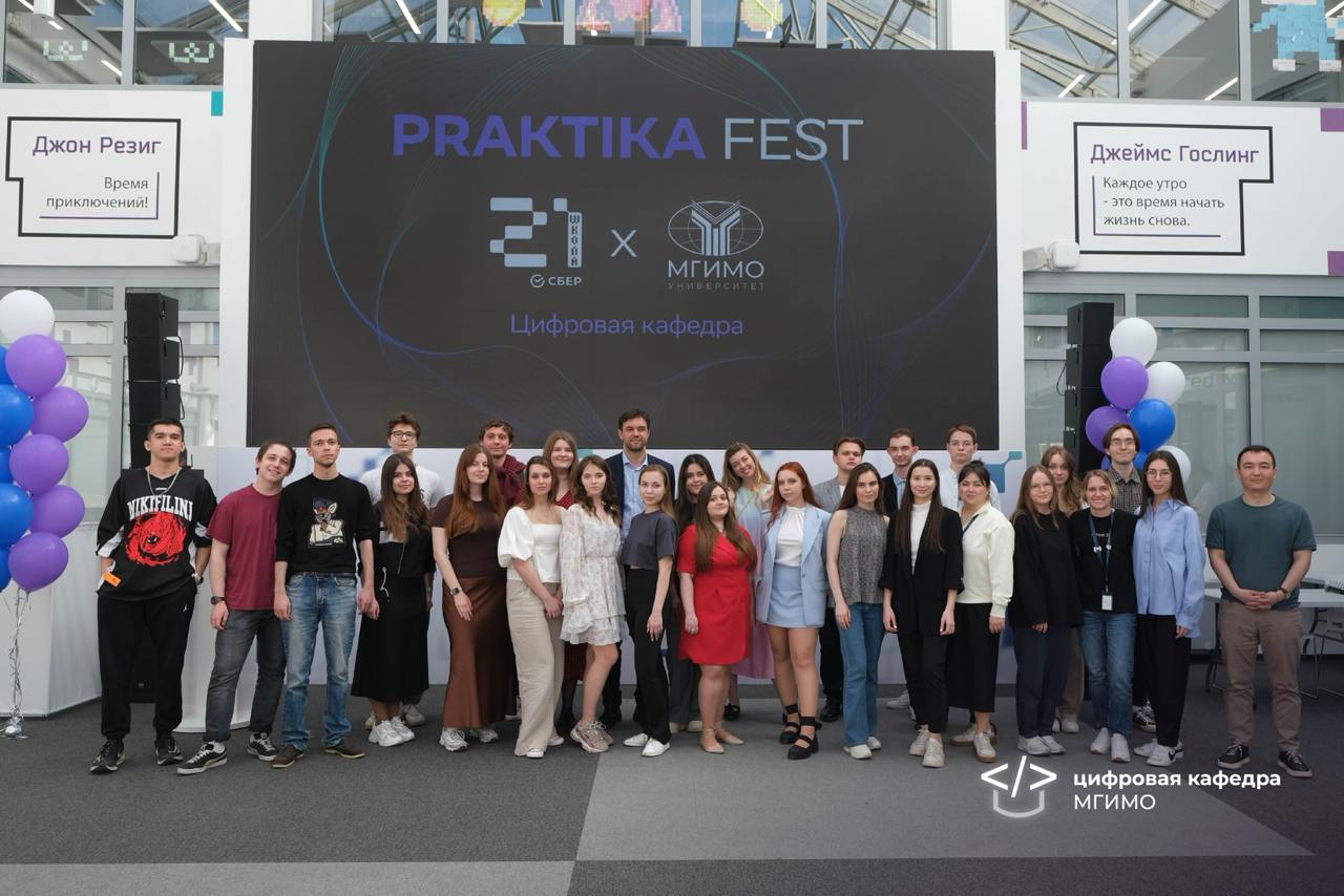 Участники ПрактикаФест — продуктового хакатона Цифровой кафедры и Школы 21