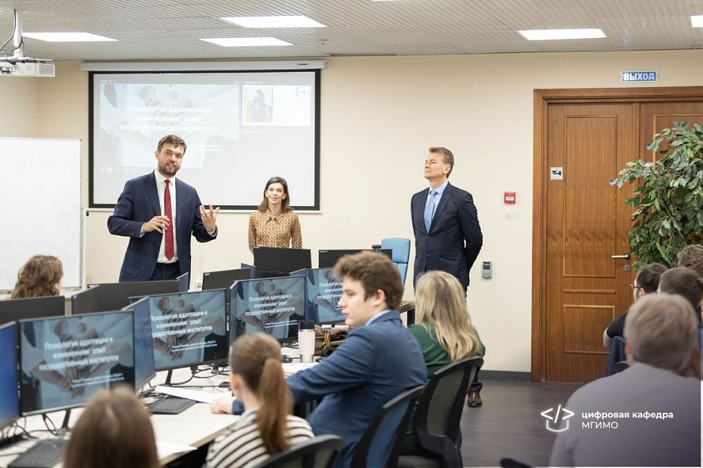 Занятие программы «Международная информационная безопасность и технологии ИИ для дипломатов»: лектор у экрана с темой «Психология адаптации к изменениям», слушатели за компьютерами